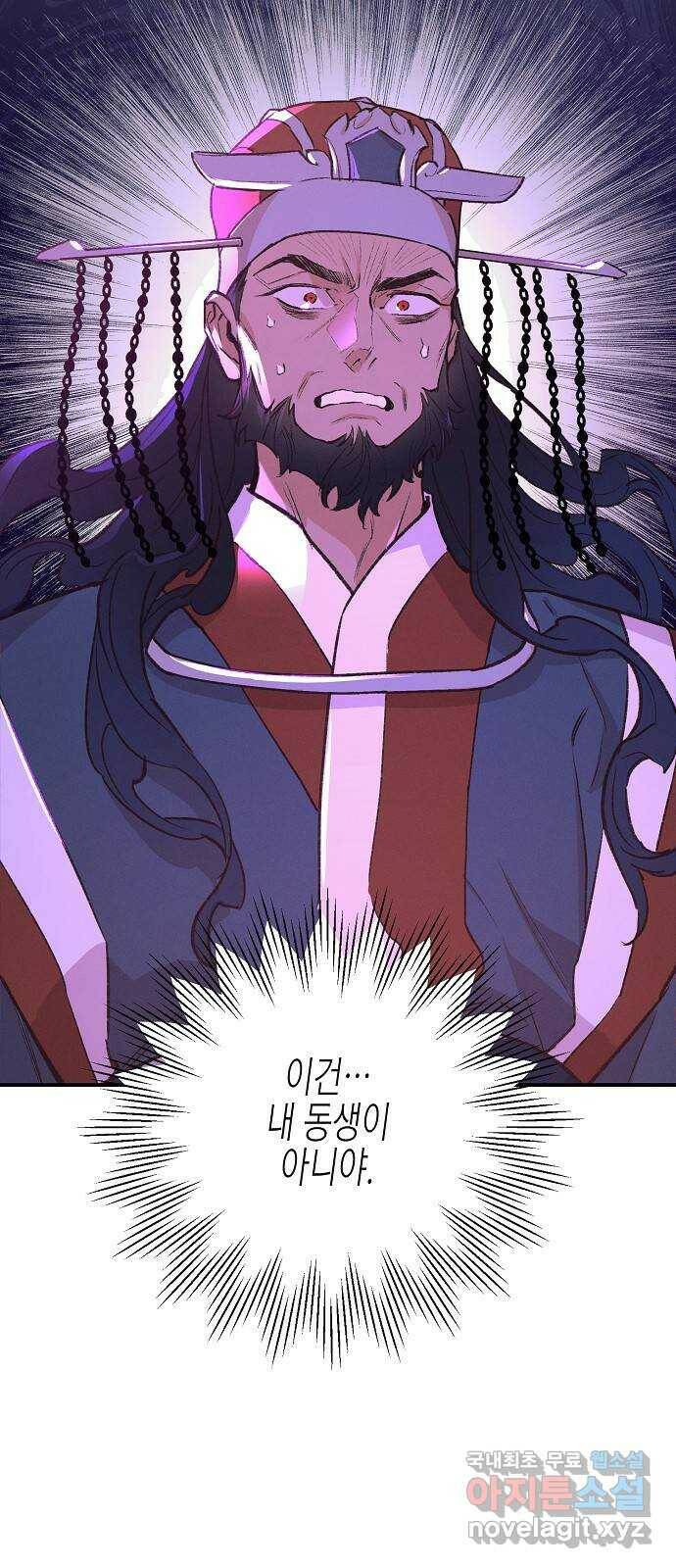 온새미로 88화 37