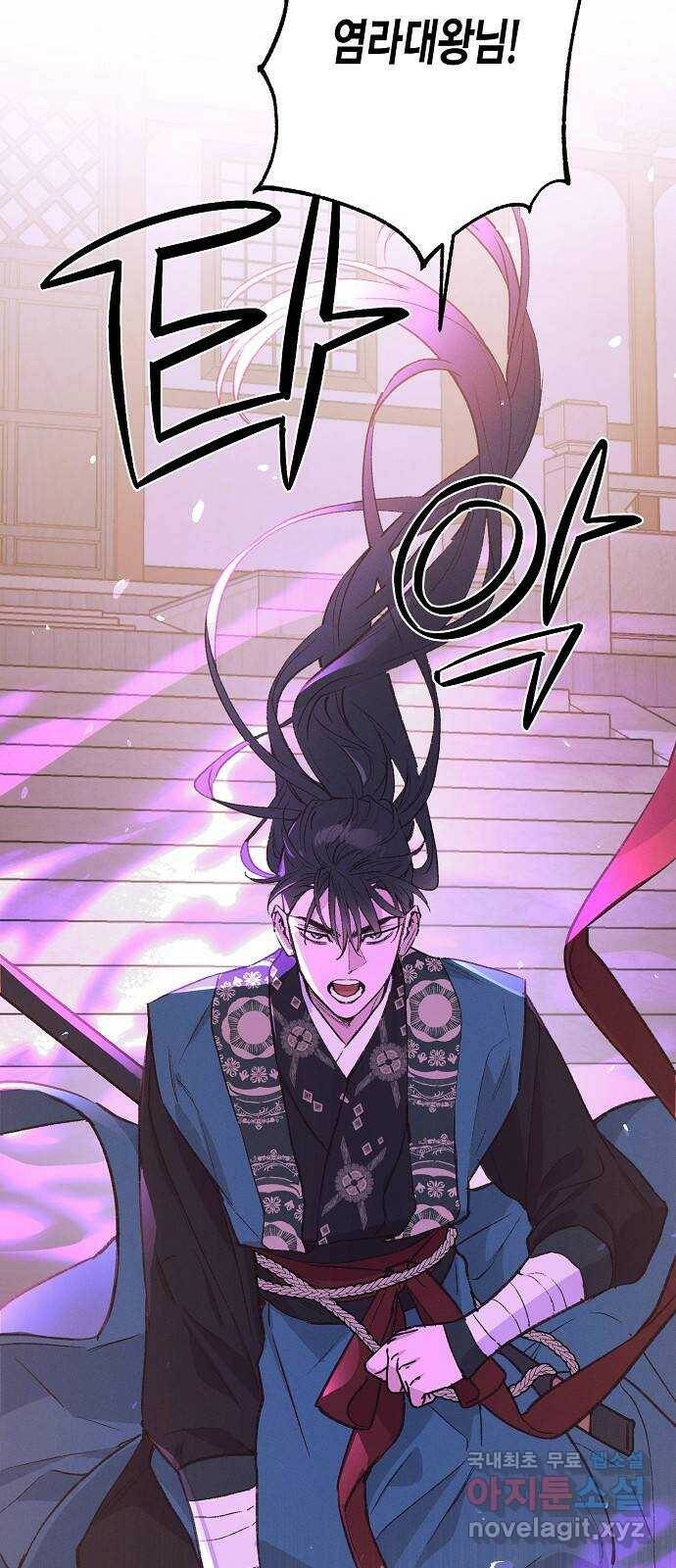 온새미로 88화 43
