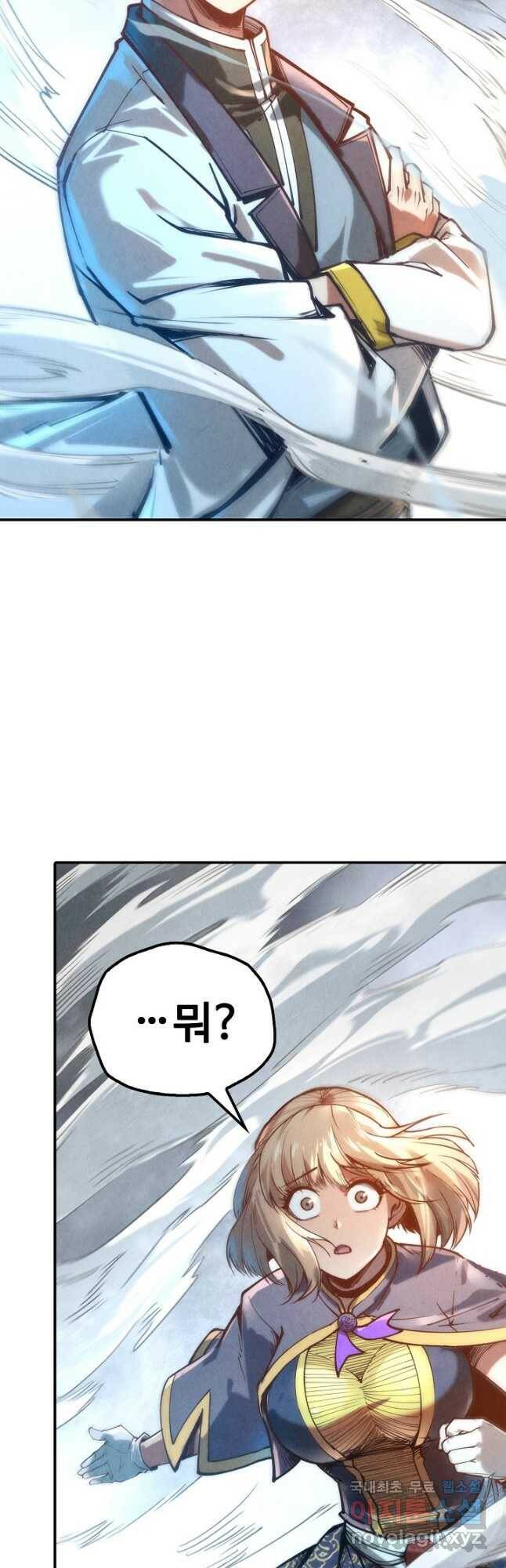 만고지존 115화 4