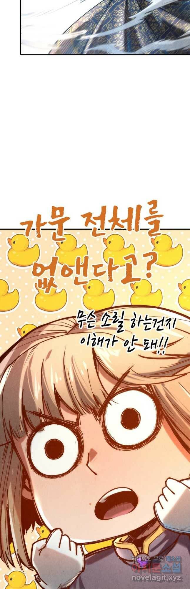만고지존 115화 5