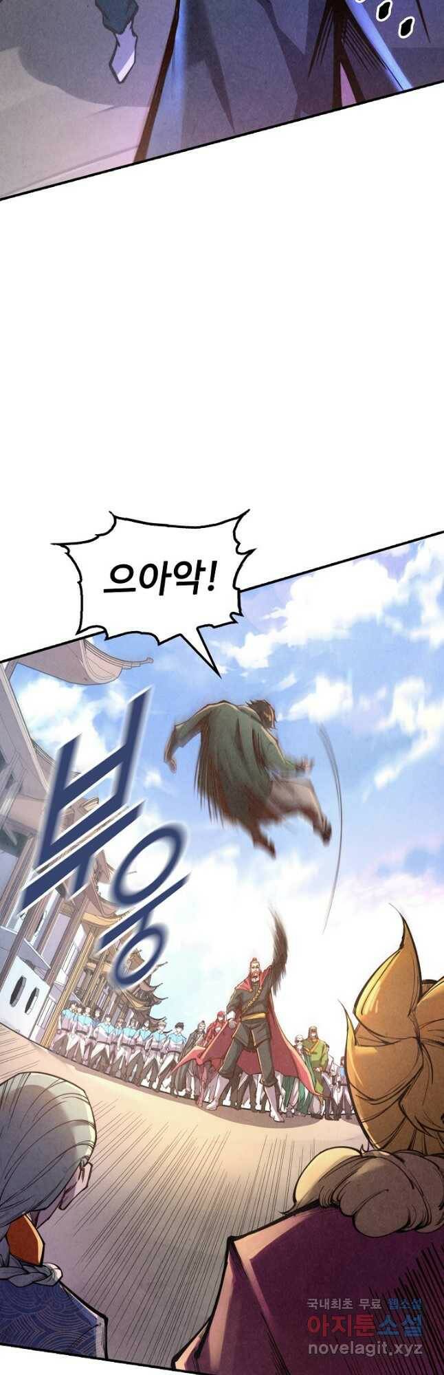 만고지존 115화 8