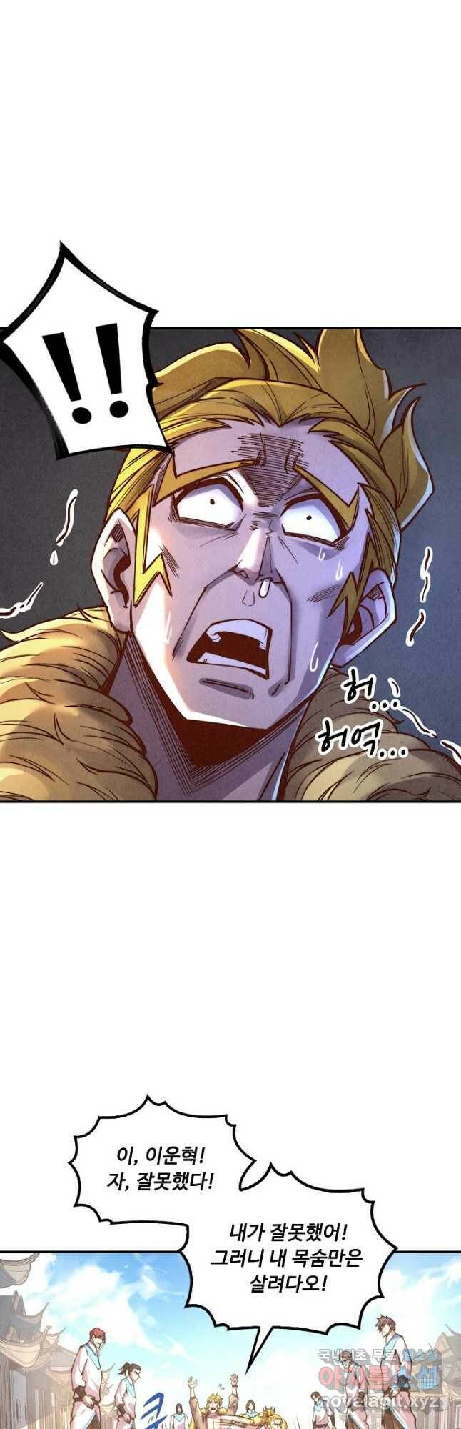만고지존 115화 10