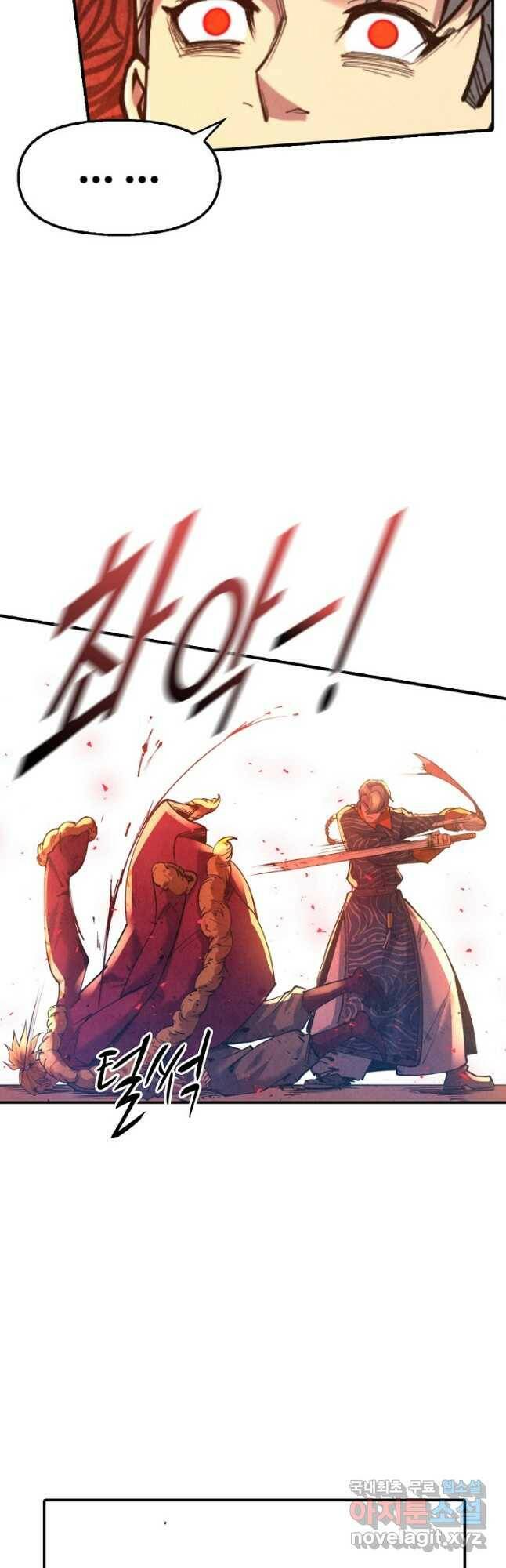 만고지존 115화 24