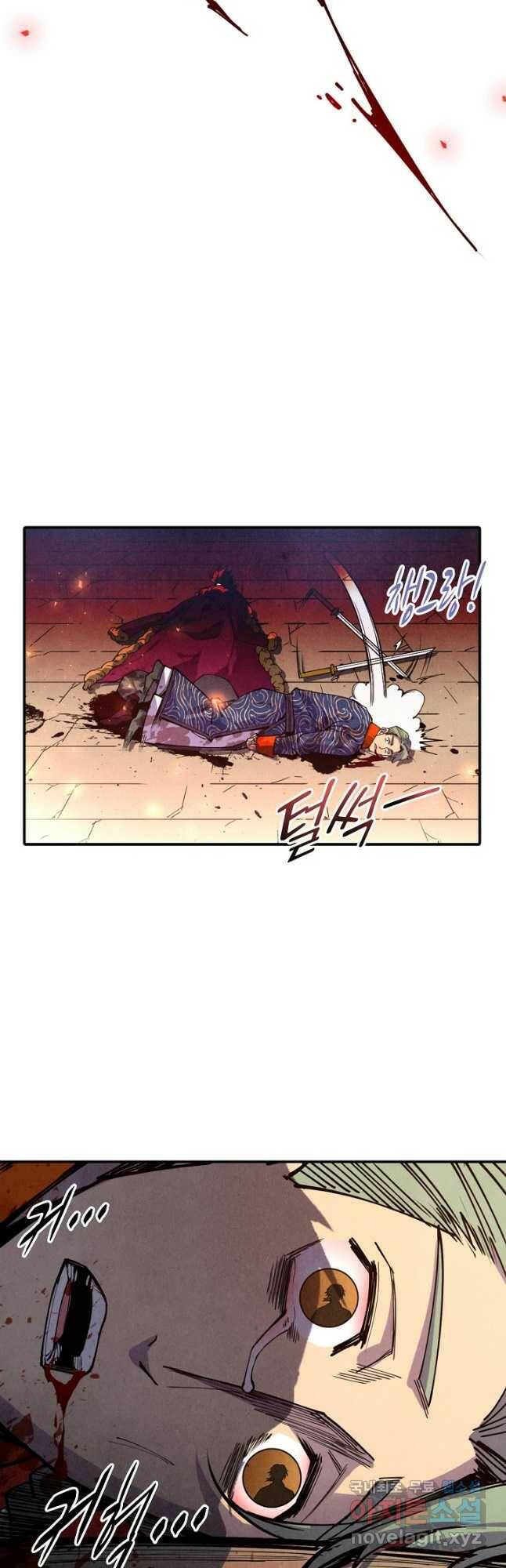 만고지존 115화 26