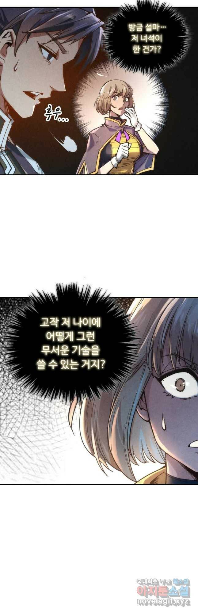 만고지존 115화 28