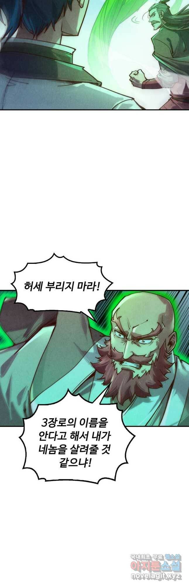 만고지존 115화 35