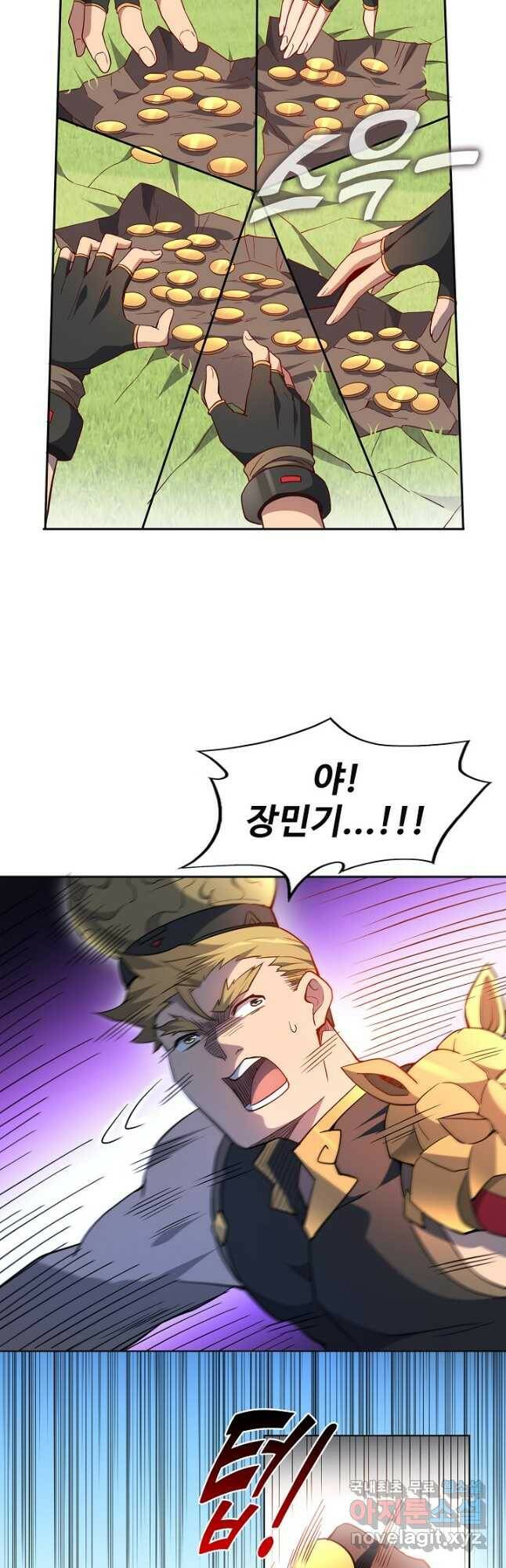 만고지존 115화 48
