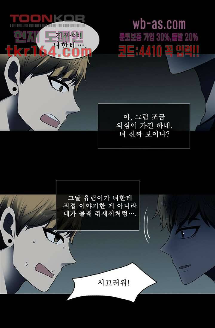 나의 빛나는 세계 58화 5