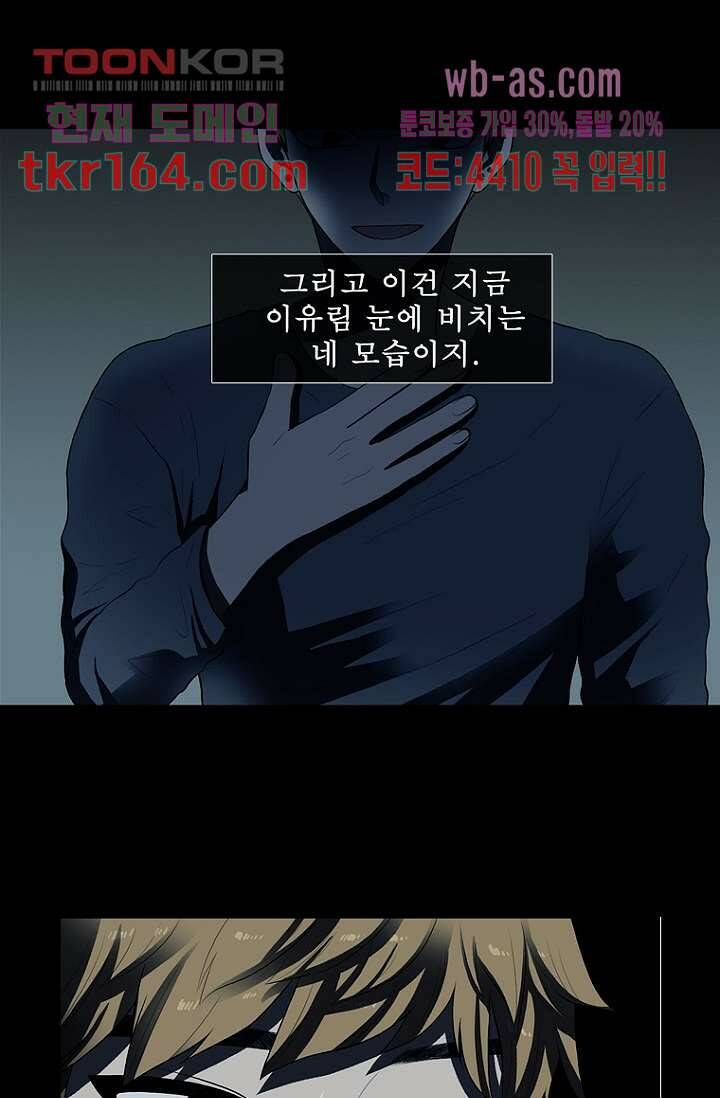 나의 빛나는 세계 58화 6