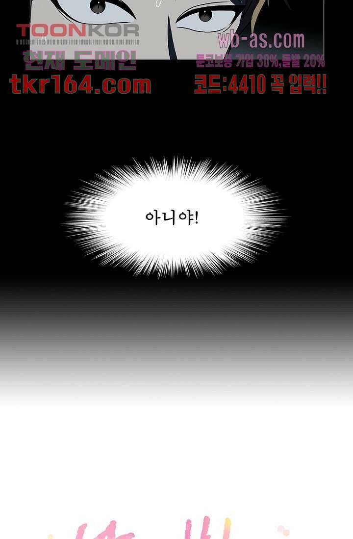 나의 빛나는 세계 58화 7