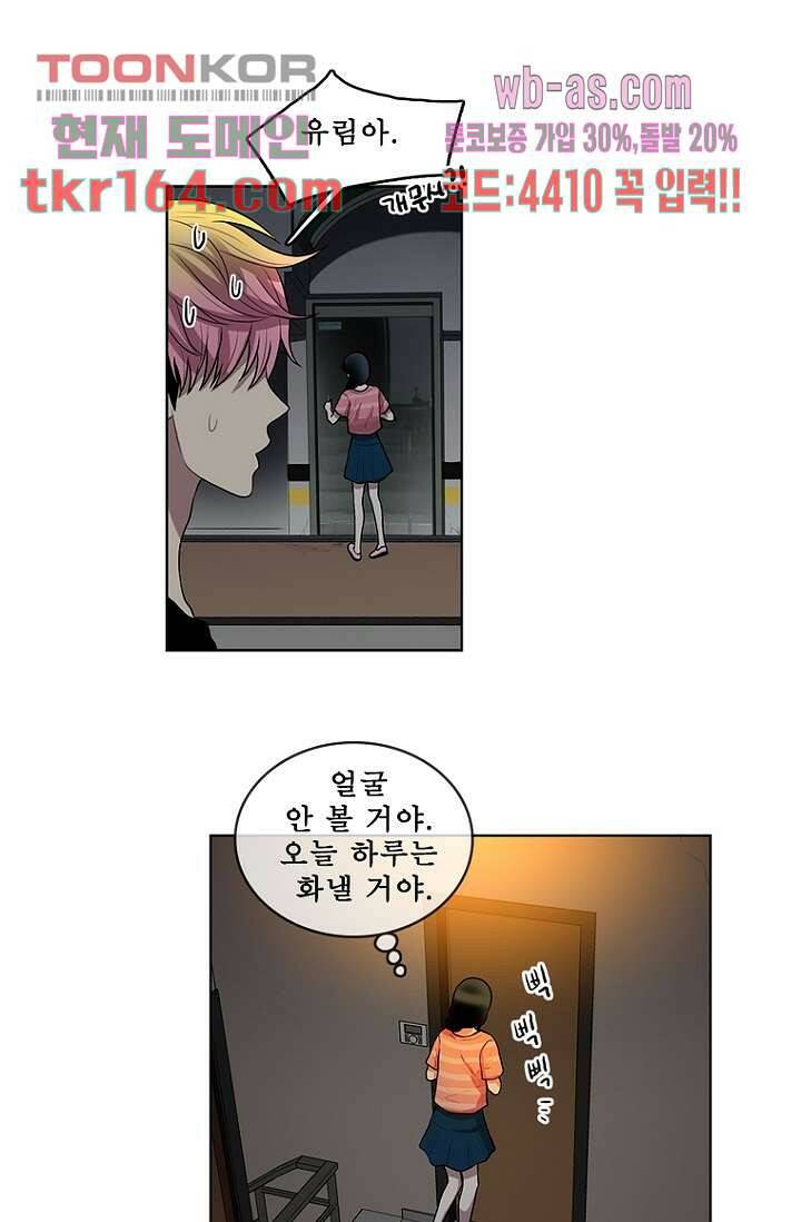 나의 빛나는 세계 58화 12