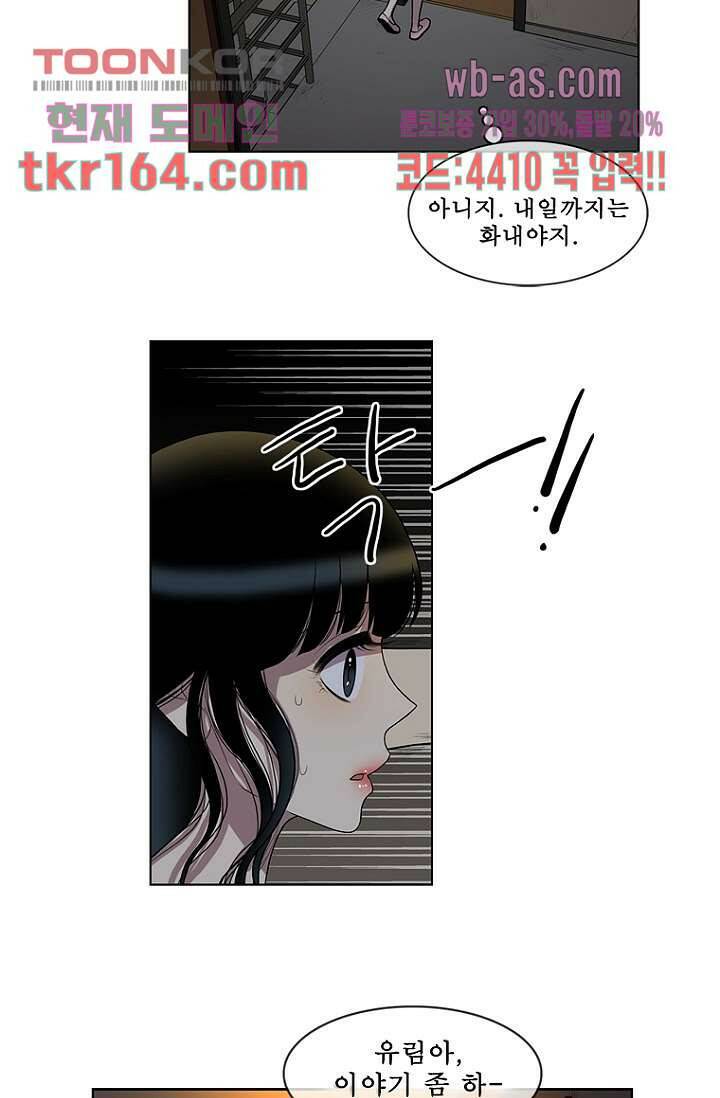 나의 빛나는 세계 58화 13