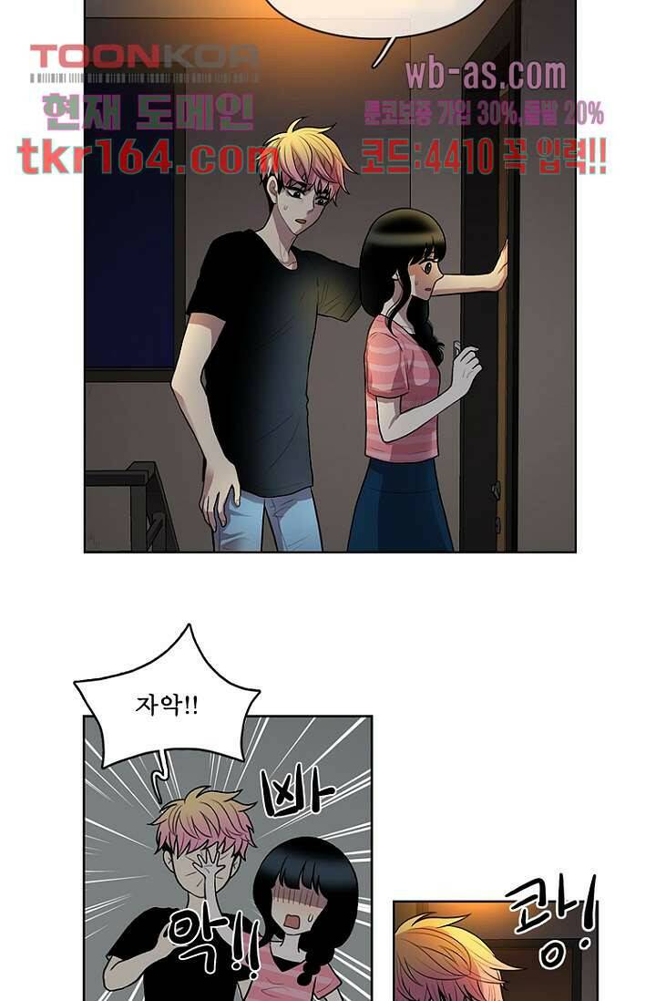 나의 빛나는 세계 58화 14