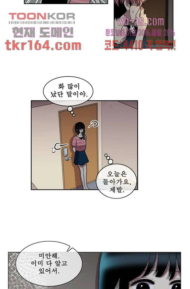 나의 빛나는 세계 58화 15