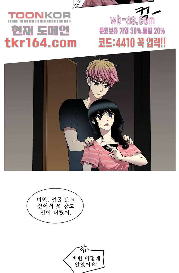 나의 빛나는 세계 58화 17