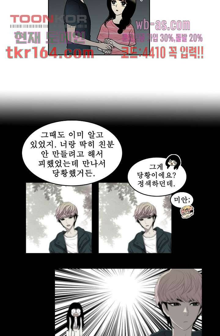 나의 빛나는 세계 58화 21