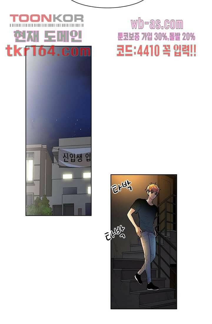 나의 빛나는 세계 58화 30