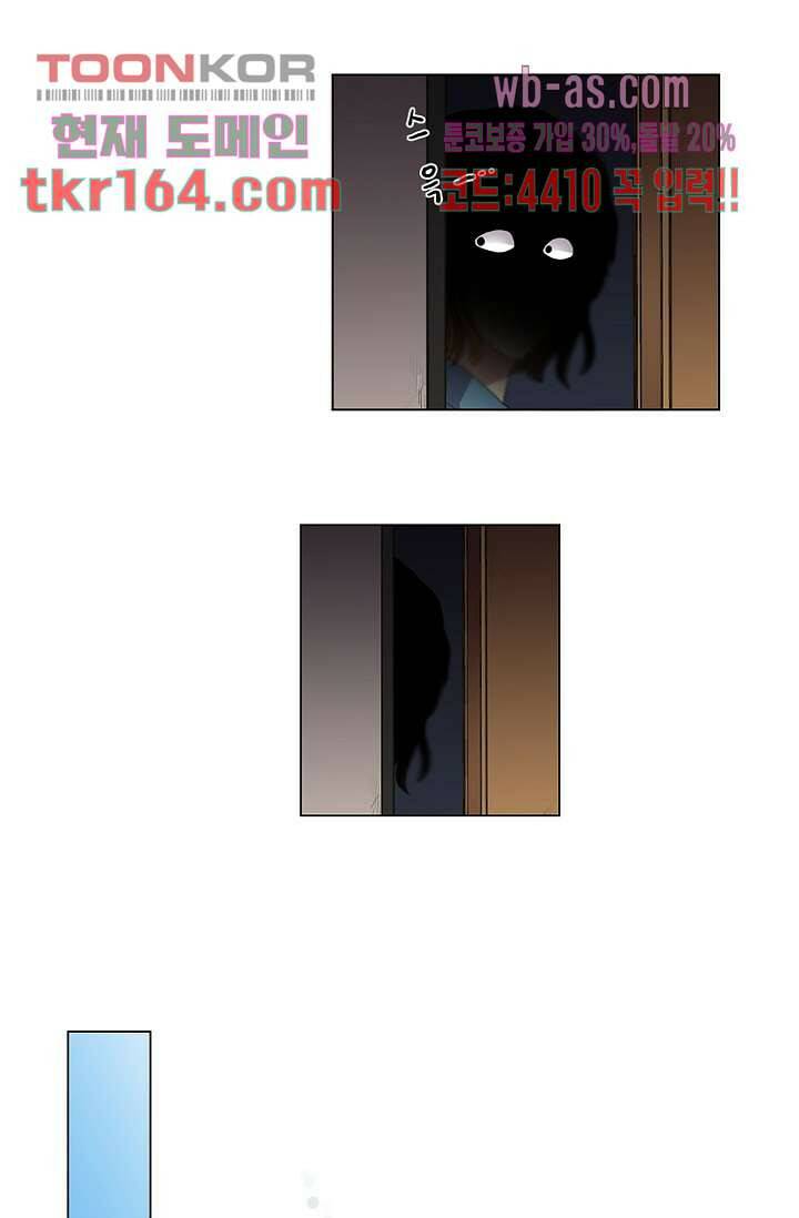 나의 빛나는 세계 58화 33
