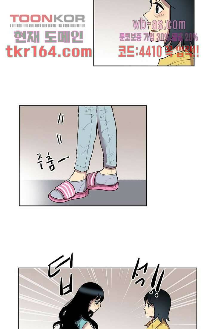 나의 빛나는 세계 58화 38