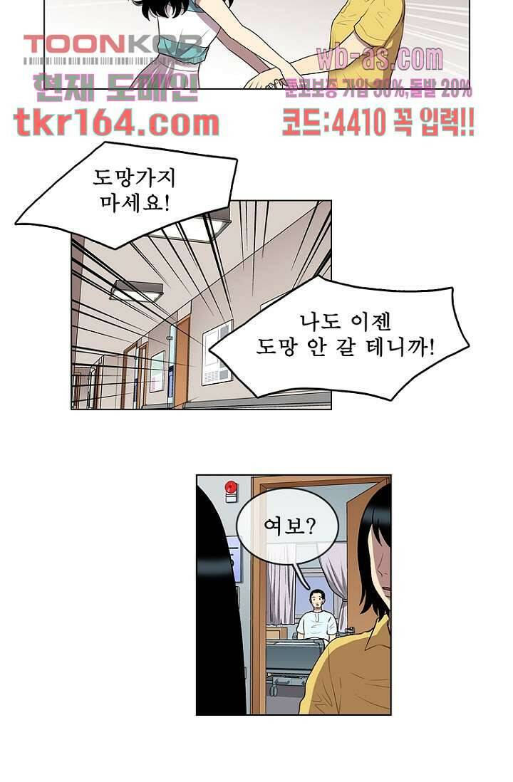 나의 빛나는 세계 58화 39