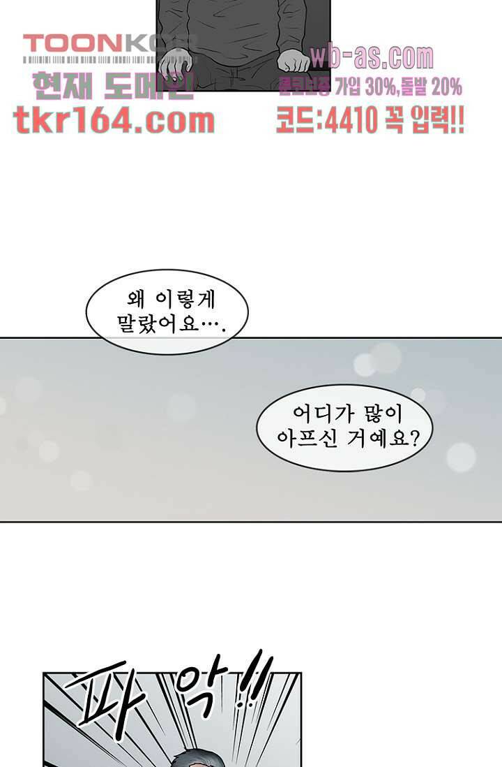 나의 빛나는 세계 58화 42
