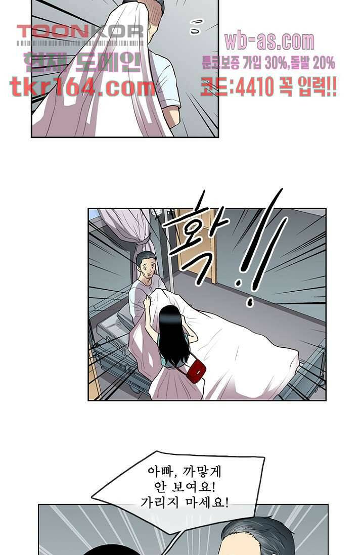 나의 빛나는 세계 58화 43