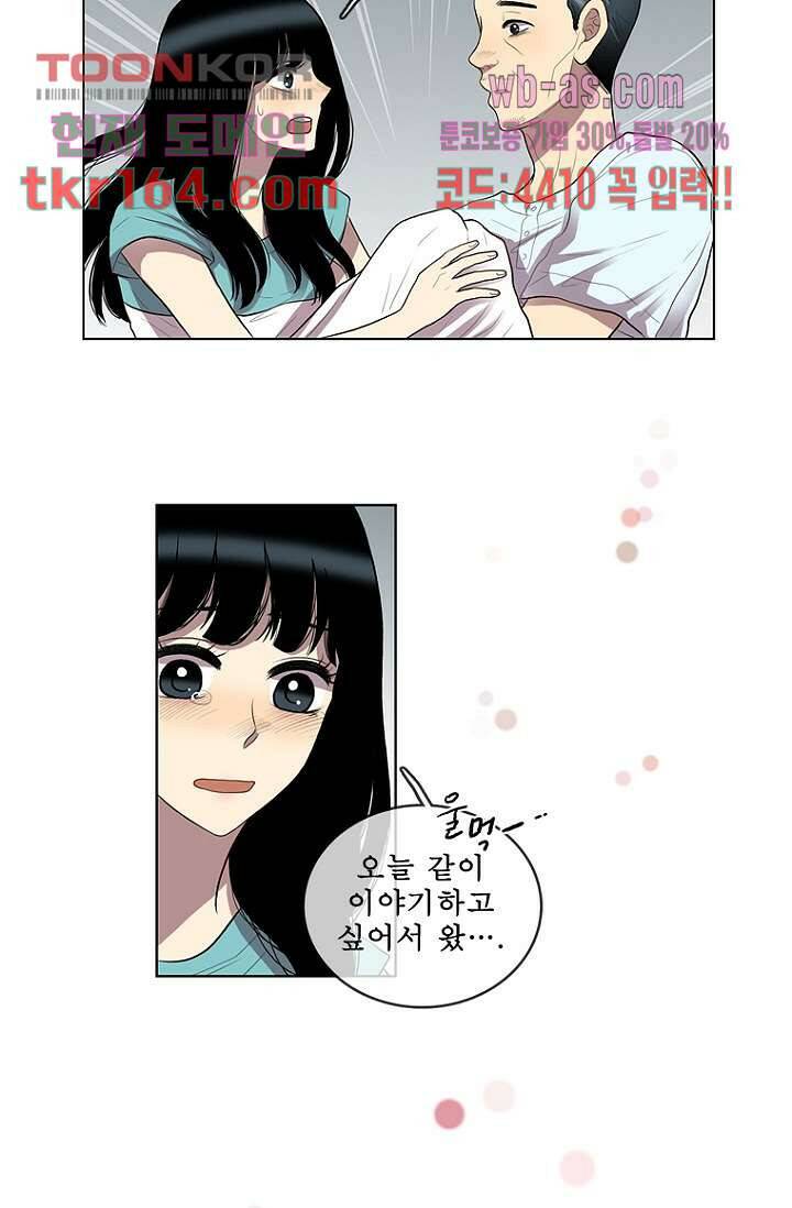 나의 빛나는 세계 58화 44
