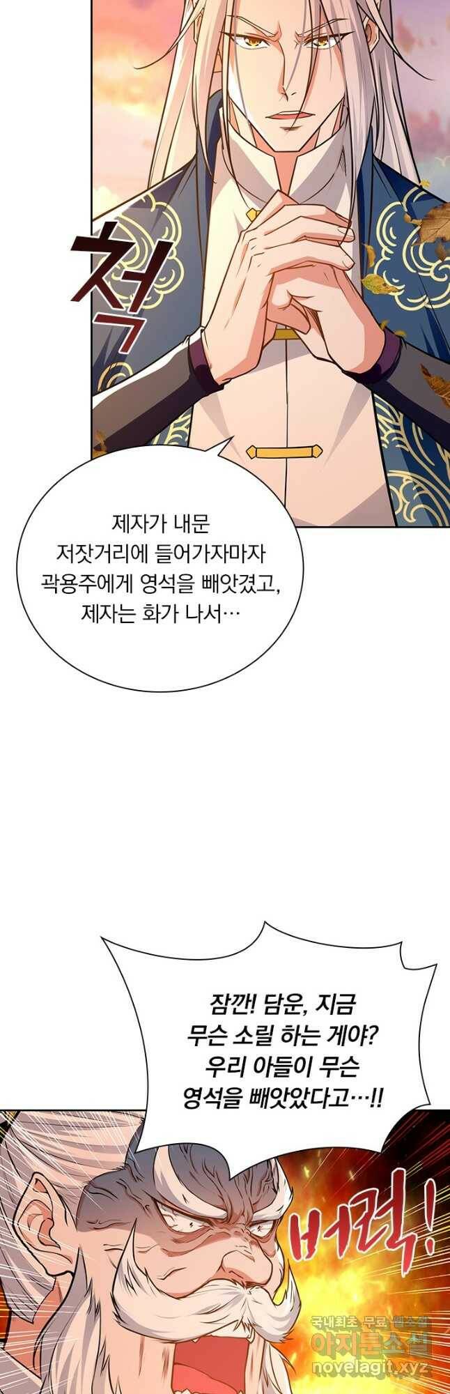역천지존 123화 2