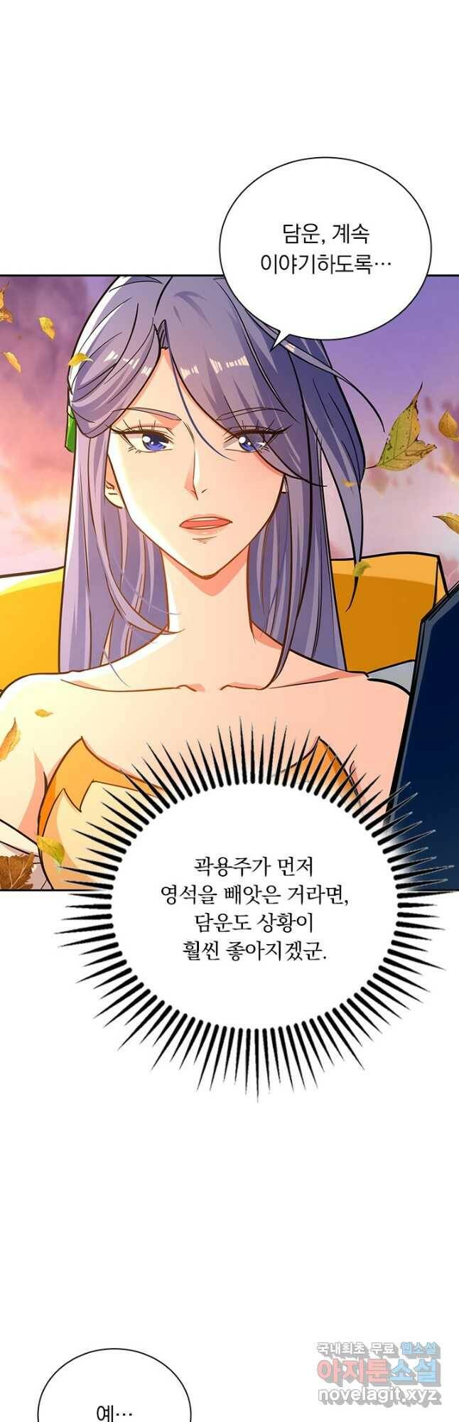 역천지존 123화 5