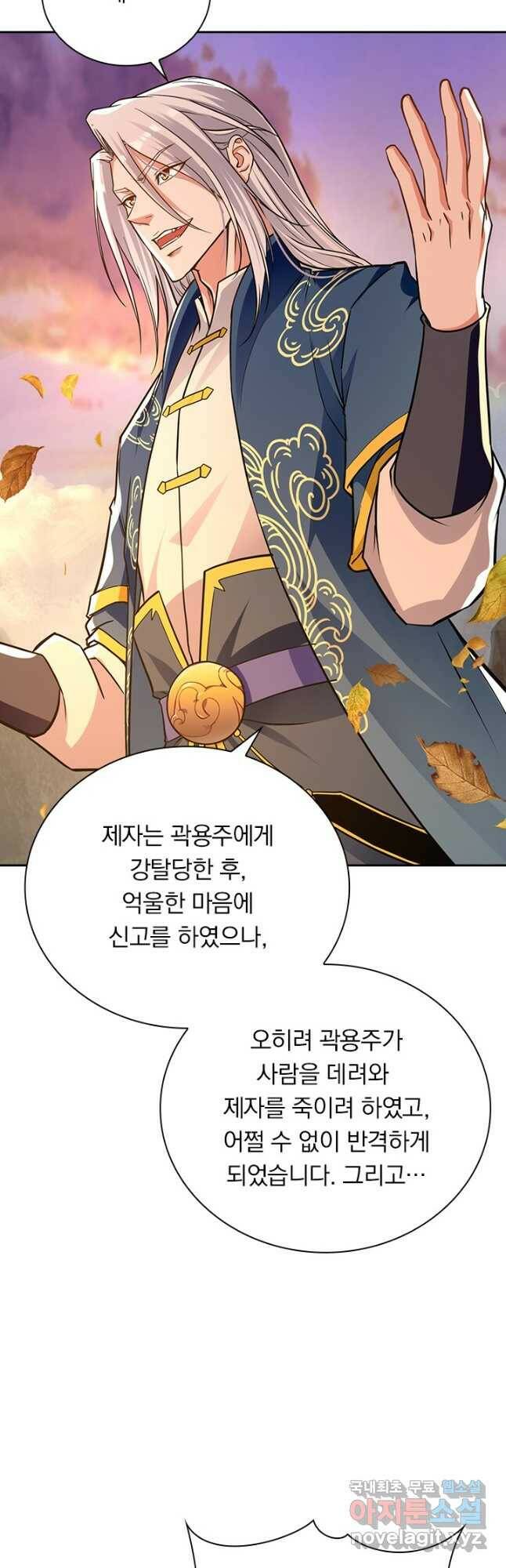 역천지존 123화 6