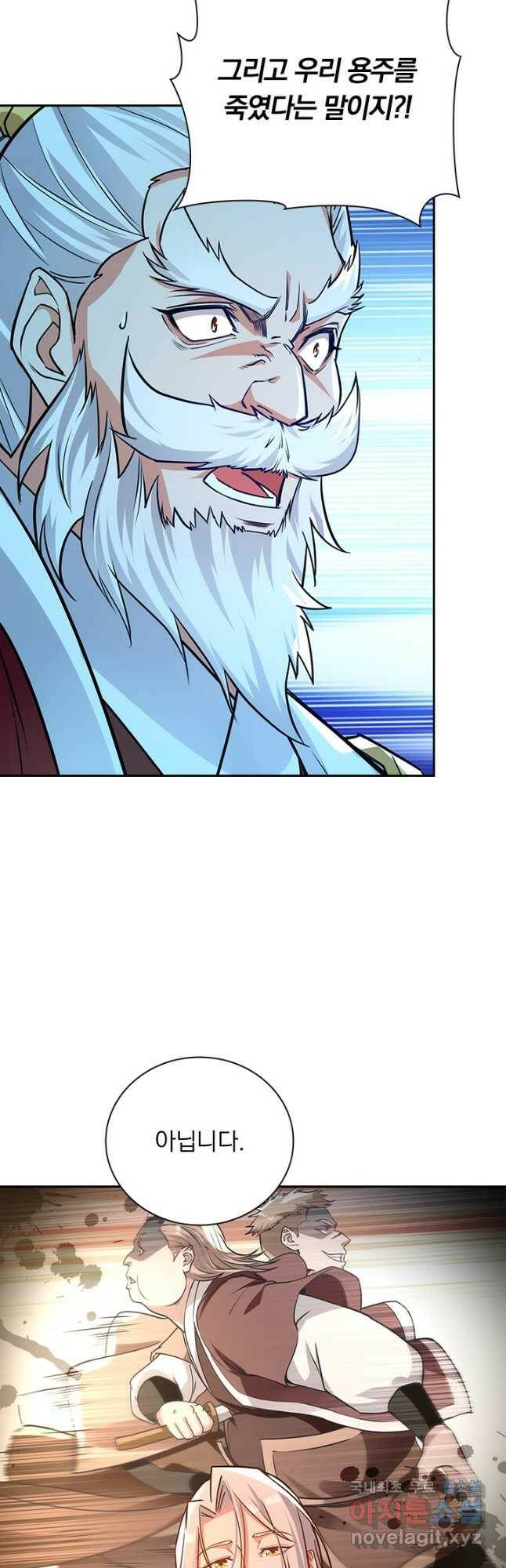 역천지존 123화 7