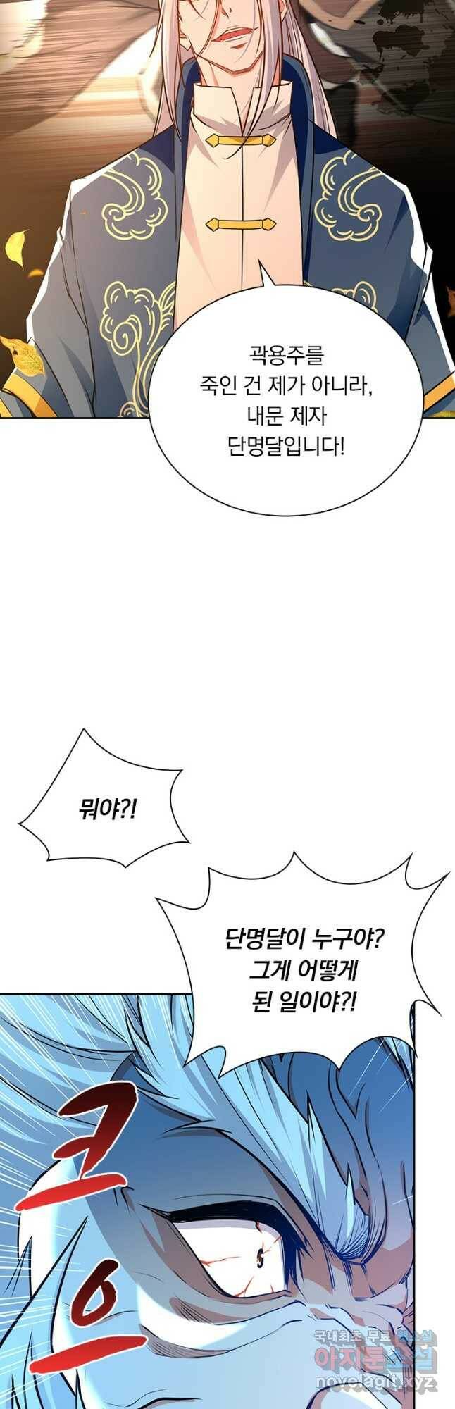 역천지존 123화 8