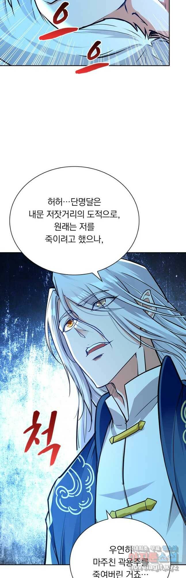 역천지존 123화 9