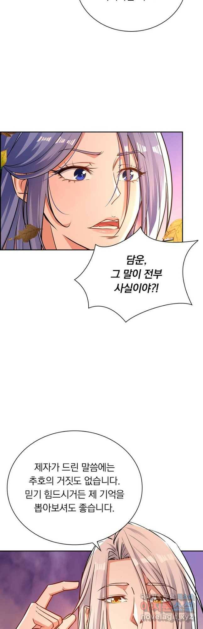역천지존 123화 10