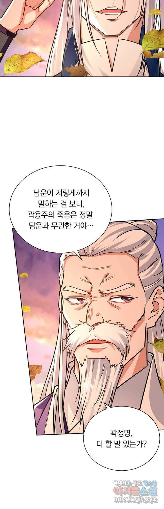 역천지존 123화 11
