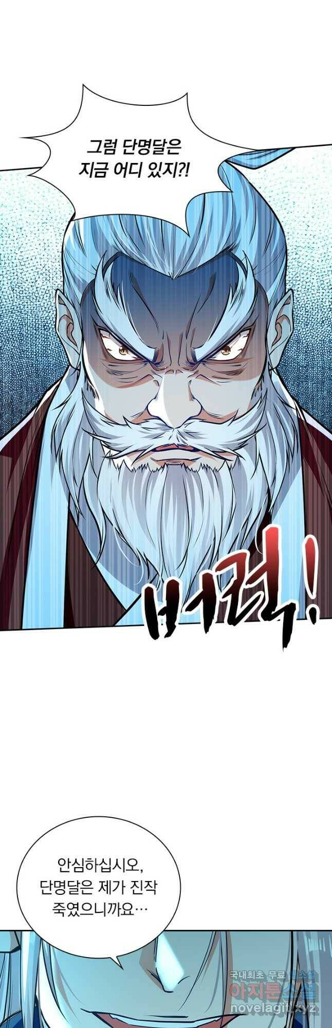 역천지존 123화 12