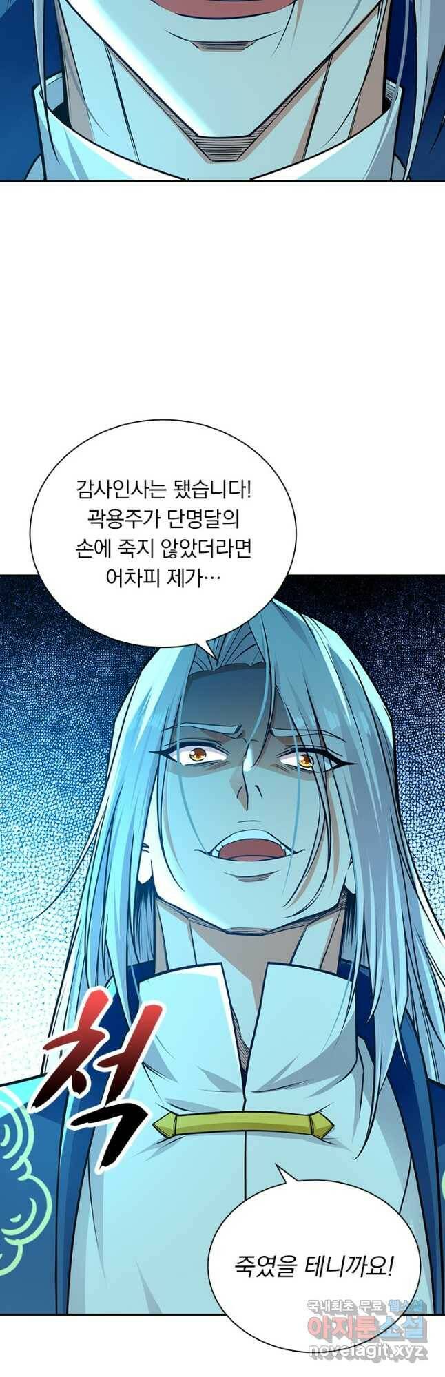 역천지존 123화 13
