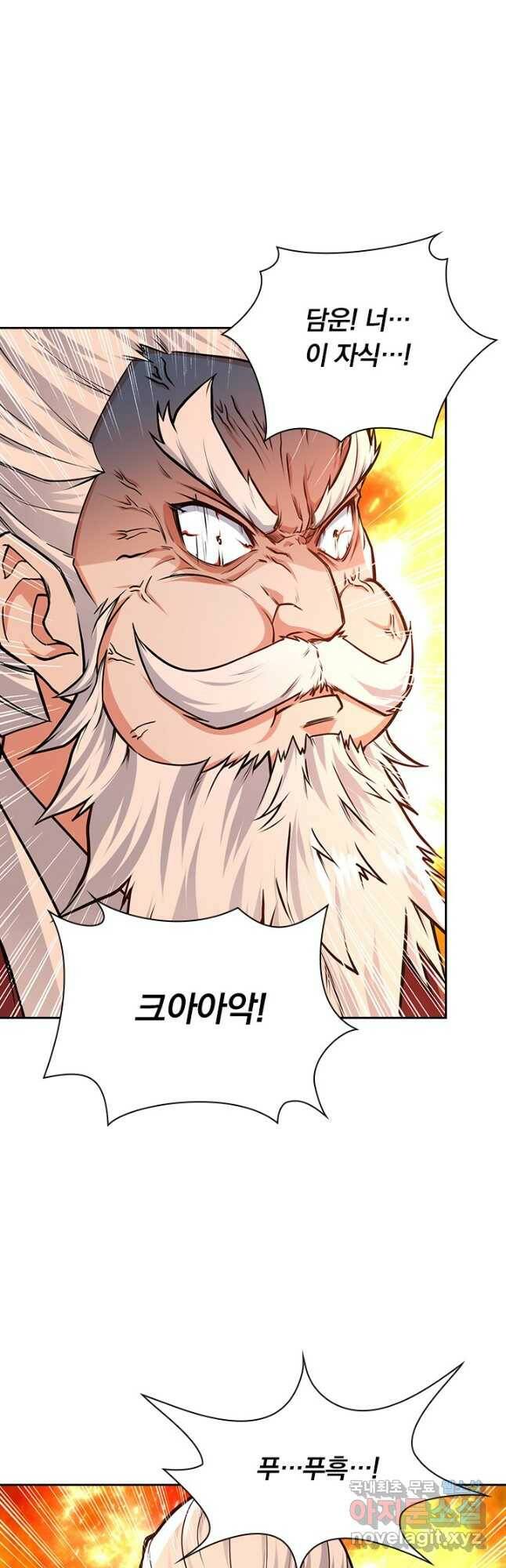 역천지존 123화 14