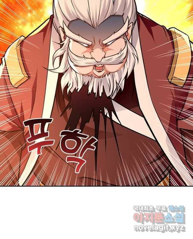 역천지존 123화 15