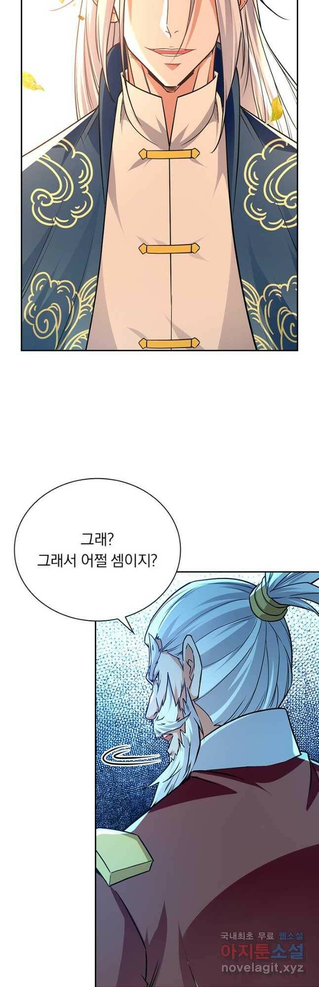 역천지존 123화 19