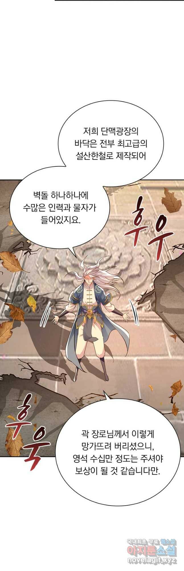 역천지존 123화 20