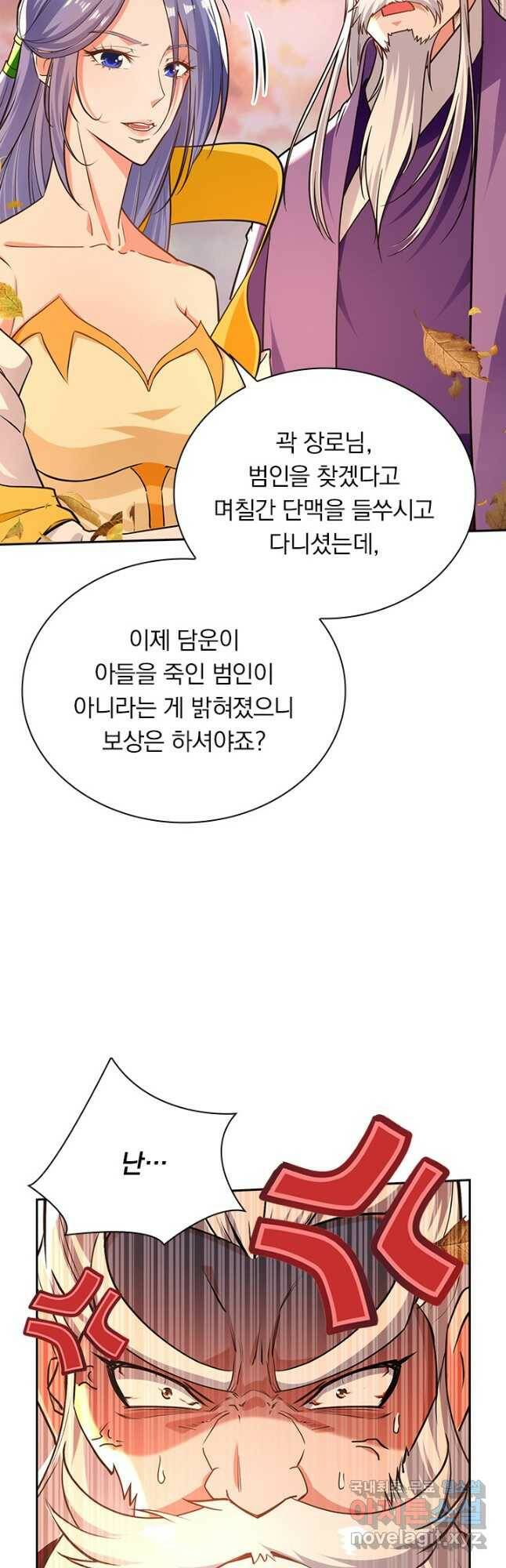 역천지존 123화 22