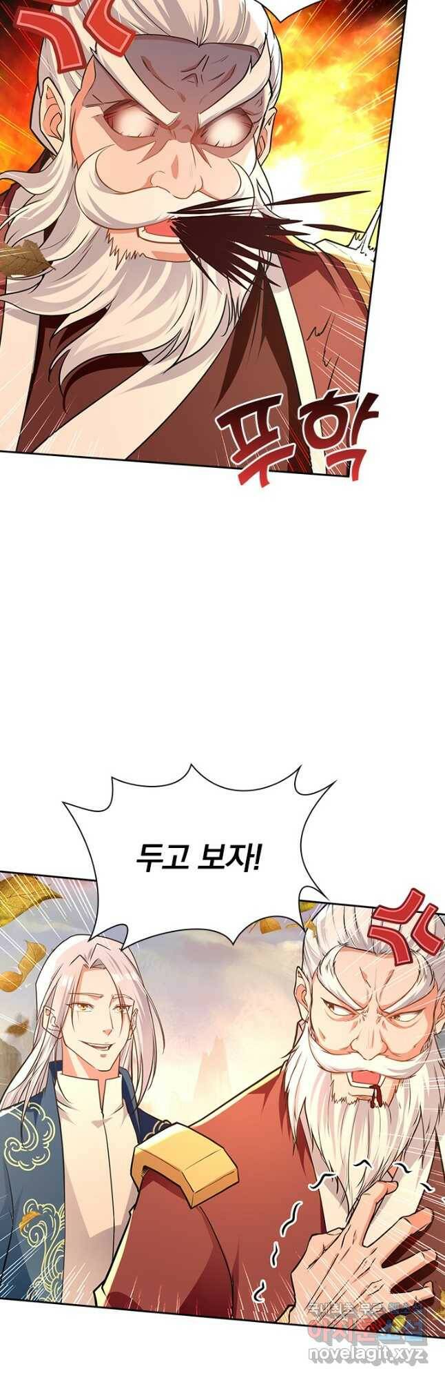 역천지존 123화 25