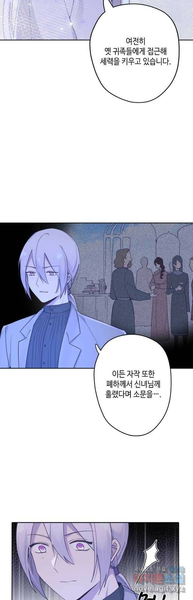 이세계가 나를 놔주지 않는다 - 31화 9