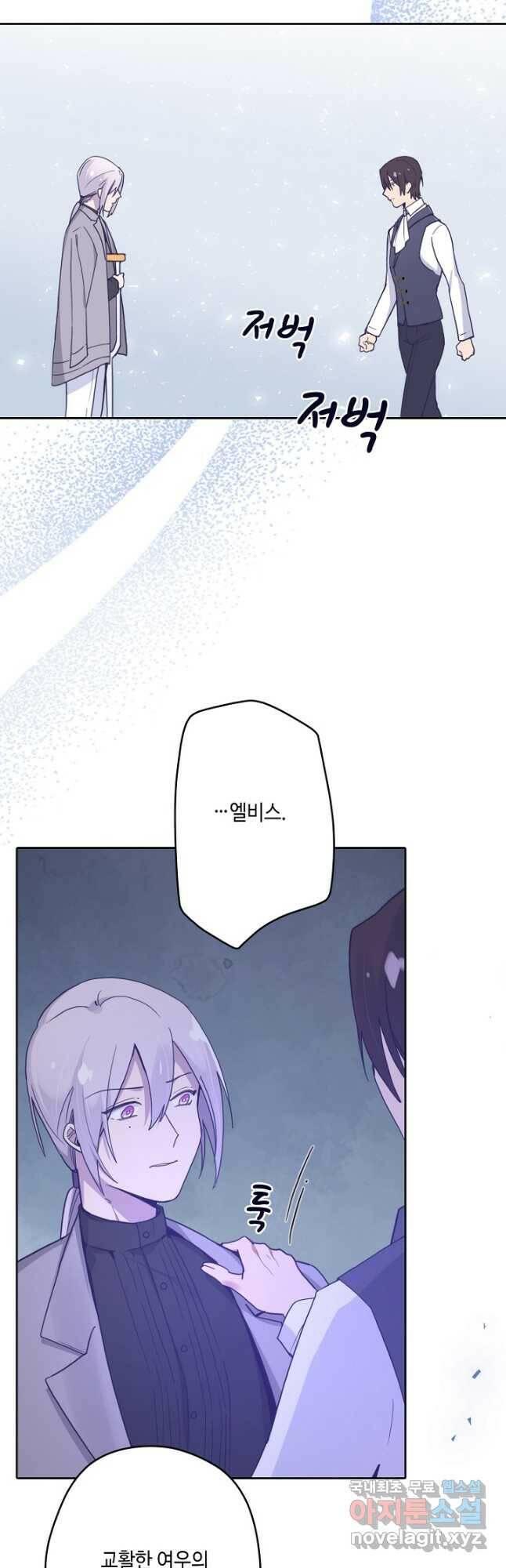 이세계가 나를 놔주지 않는다 - 31화 17