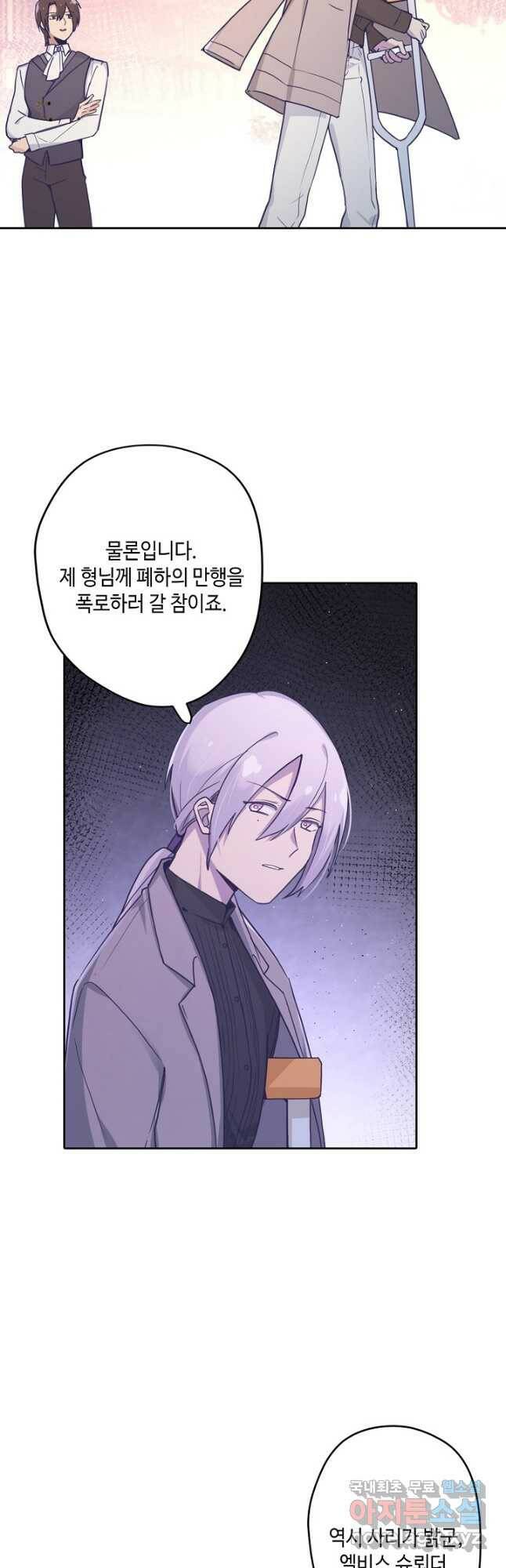 이세계가 나를 놔주지 않는다 - 31화 20