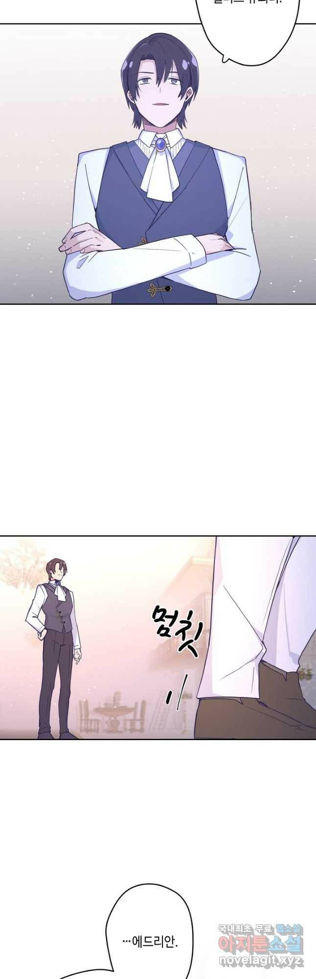 이세계가 나를 놔주지 않는다 - 31화 21