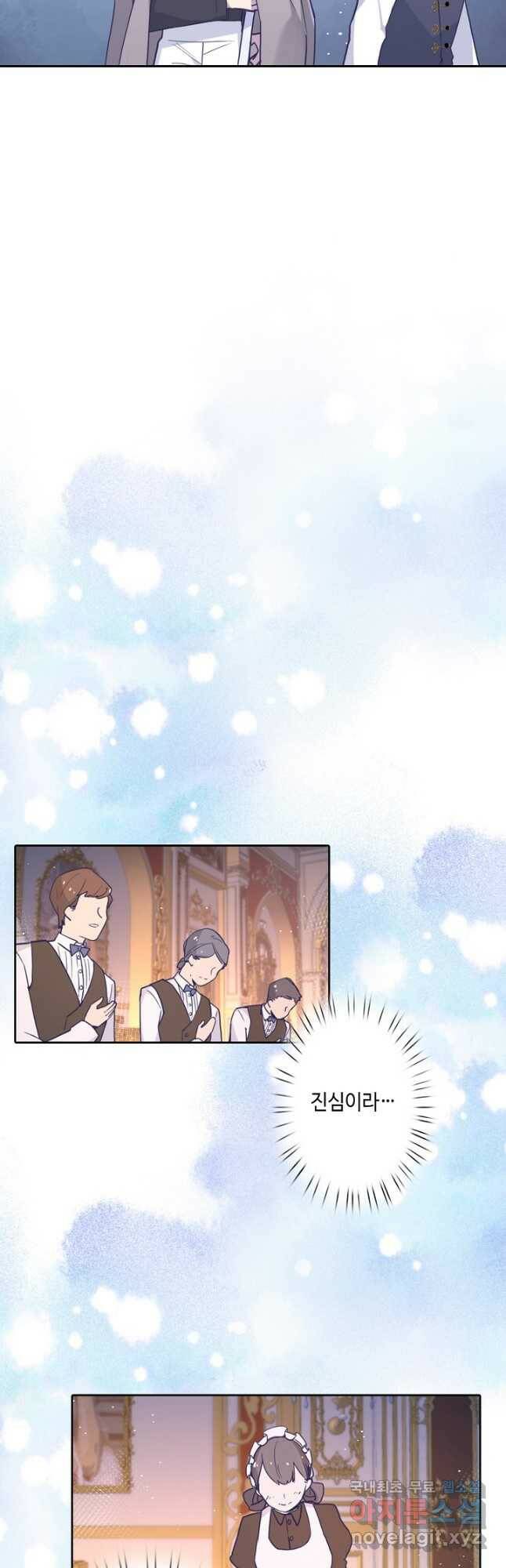 이세계가 나를 놔주지 않는다 - 31화 23