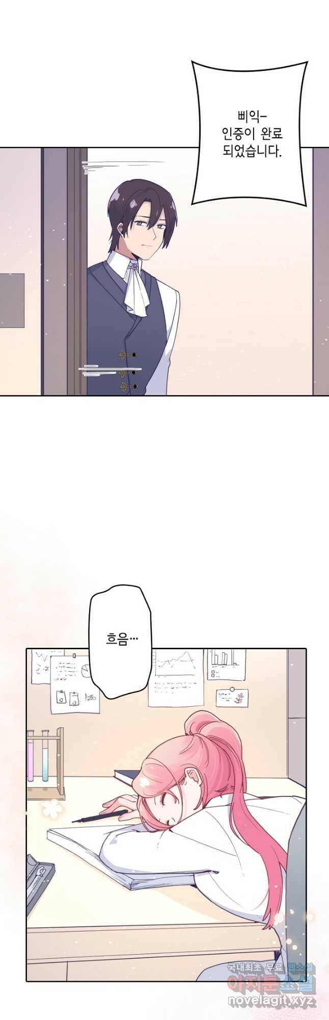 이세계가 나를 놔주지 않는다 - 31화 27