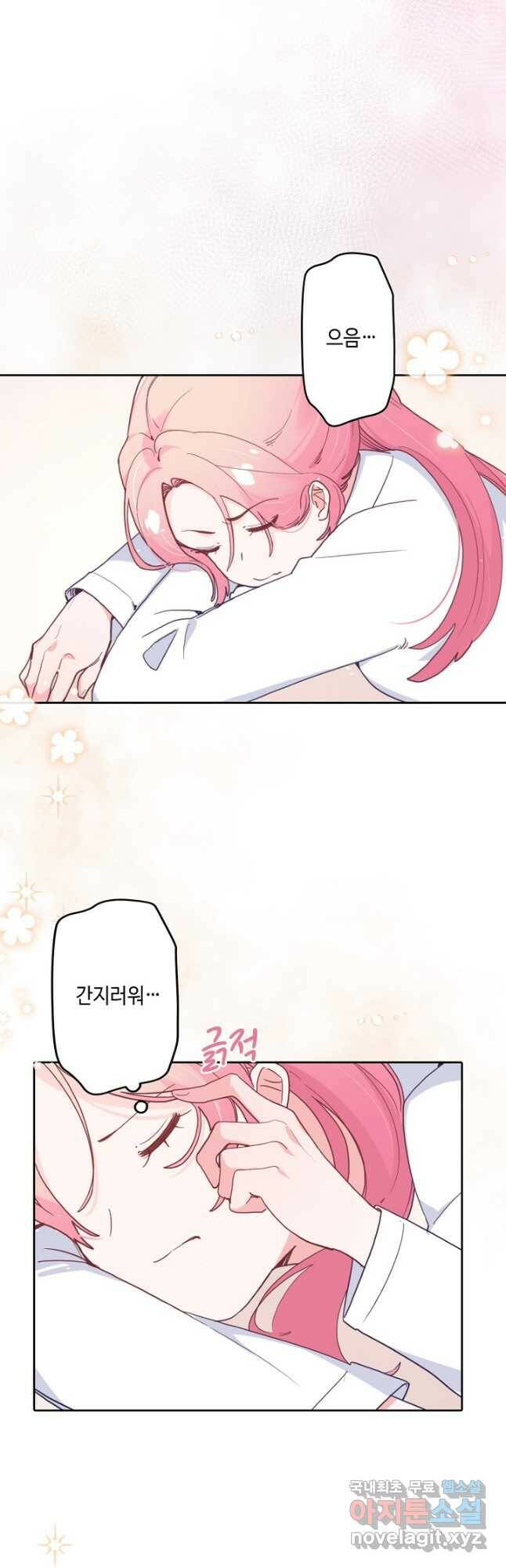 이세계가 나를 놔주지 않는다 - 31화 28